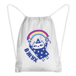 Рюкзак-мешок Вжух! - PrintSalon