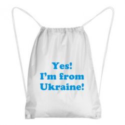 Рюкзак-мешок Yes, I'm from Ukraine - PrintSalon