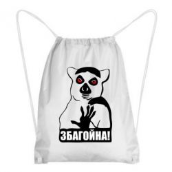 Рюкзак-мішок Збагойна, узбагойся - PrintSalon