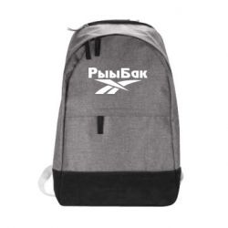 Рюкзак Рыыбак - PrintSalon