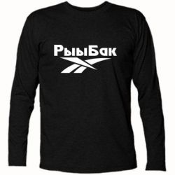 Футболка с длинным рукавом Рыыбак - PrintSalon