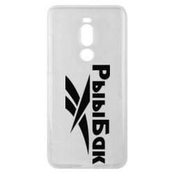 Чехол для Meizu Note 8 Рыыбак - PrintSalon