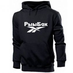 Мужское худи Рыыбак - PrintSalon