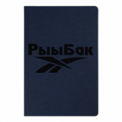 Блокнот с принто Рыыбак - PrintSalon