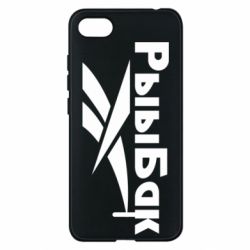 Чехол для Xiaomi Redmi 6A Рыыбак - PrintSalon