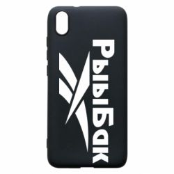 Чехол для Xiaomi Redmi 7A Рыыбак - PrintSalon