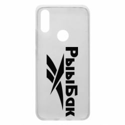 Чехол для Xiaomi Redmi 7 Рыыбак - PrintSalon