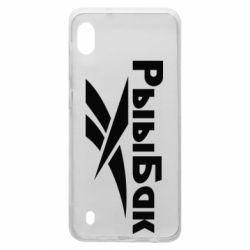 Чехол для Samsung A10 Рыыбак - PrintSalon