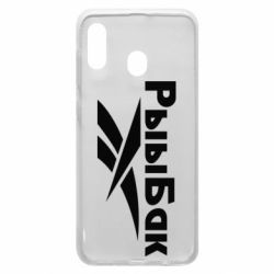 Чехол для Samsung A20 Рыыбак - PrintSalon