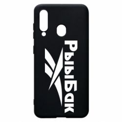 Чехол для Samsung A60 Рыыбак - PrintSalon