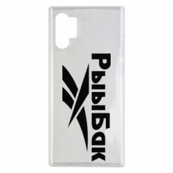 Чехол для Samsung Note 10 Plus Рыыбак - PrintSalon