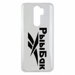 Чехол для Xiaomi Redmi Note 8 Pro Рыыбак - PrintSalon