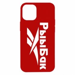 Чехол для iPhone 12 mini Рыыбак - PrintSalon