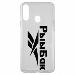 Чехол для Samsung A20s Рыыбак - PrintSalon