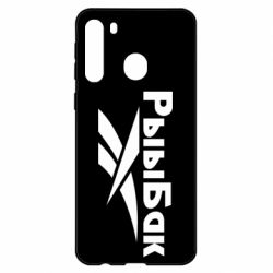 Чехол для Samsung A21 Рыыбак