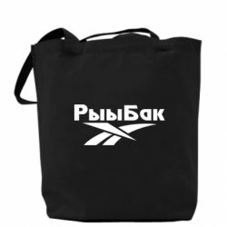 Эко-сумка Рыыбак - PrintSalon