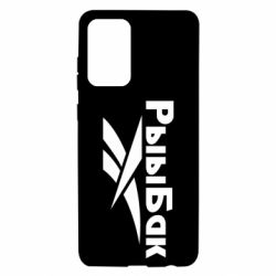 Чехол для Samsung A72 5G Рыыбак - PrintSalon