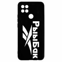 Чехол для Oppo A15s/A15 Рыыбак - PrintSalon