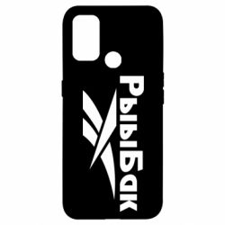 Чехол для Oppo A53/A32/A33 Рыыбак