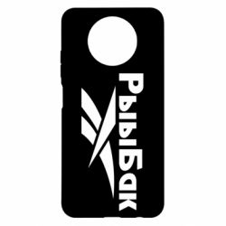 Чехол для Xiaomi Redmi Note 9 5G/Redmi Note 9T Рыыбак