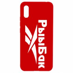 Чехол для Xiaomi Redmi 9a Рыыбак