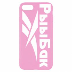 Чехол для iPhone SE 2022 Рыыбак - PrintSalon