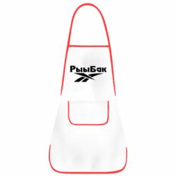 Фартук Рыыбак - PrintSalon