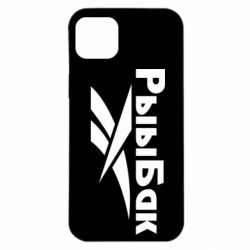 Чехол для iPhone 14 Plus Рыыбак - PrintSalon