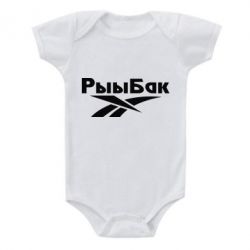 Детский бодик Рыыбак - PrintSalon