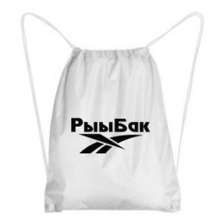Рюкзак-мешок Рыыбак - PrintSalon