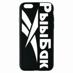 Чехол для iPhone 6/6S Рыыбак - PrintSalon