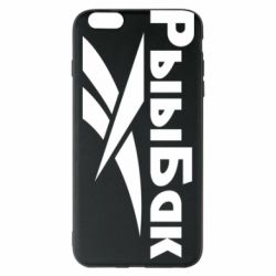 Чехол для iPhone 6 Plus/6S Plus Рыыбак - PrintSalon