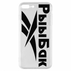 Чехол для iPhone 7 Plus Рыыбак - PrintSalon