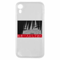 Чехол для iPhone XR Sad- Leave me alone - PrintSalon