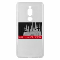 Чехол для Meizu Note 8 Sad- Leave me alone - PrintSalon