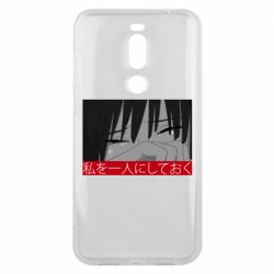 Чехол для Meizu X8 Sad- Leave me alone - PrintSalon