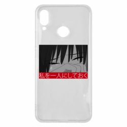 Чехол для Huawei P Smart Plus 2018 Sad- Leave me alone - PrintSalon