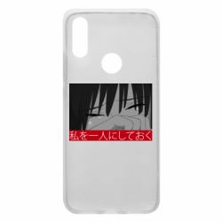 Чехол для Xiaomi Redmi 7 Sad- Leave me alone - PrintSalon