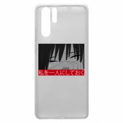 Чехол для Huawei P30 Pro Sad- Leave me alone - PrintSalon