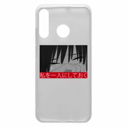 Чехол для Huawei P30 Lite Sad- Leave me alone - PrintSalon