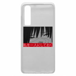 Чехол для Huawei P30 Sad- Leave me alone - PrintSalon