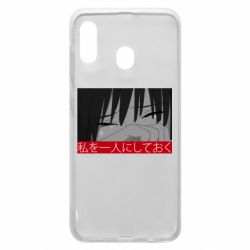 Чехол для Samsung A20 Sad- Leave me alone - PrintSalon