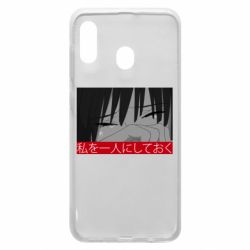 Чехол для Samsung A30 Sad- Leave me alone - PrintSalon