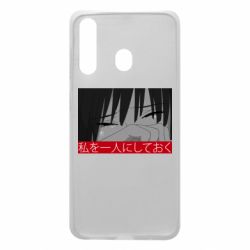 Чехол для Samsung A60 Sad- Leave me alone - PrintSalon