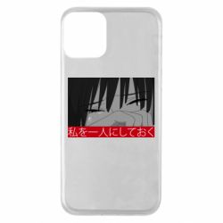Чехол для iPhone 11 Sad- Leave me alone - PrintSalon