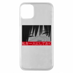 Чехол для iPhone 11 Pro Sad- Leave me alone - PrintSalon