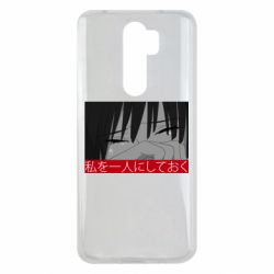 Чехол для Xiaomi Redmi Note 8 Pro Sad- Leave me alone - PrintSalon