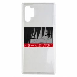 Чехол для Samsung Note 10 Plus Sad- Leave me alone - PrintSalon