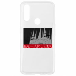 Чехол для Oppo A31 Sad- Leave me alone - PrintSalon