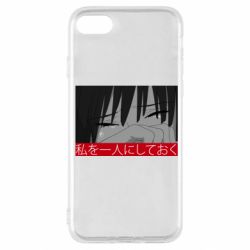 Чехол для iPhone SE 2020 Sad- Leave me alone - PrintSalon